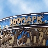 Зоопарки в Лихославле
