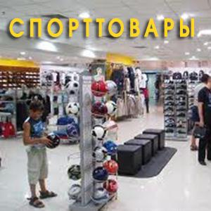 Спортивные магазины Лихославля